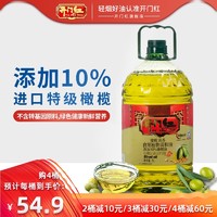 开售 10%橄榄油进口特级食用油植物色拉油调和油玉米油桶装5L
