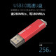CHIPFANCIER 256GB USB3.0 U盘 OTG 启动盘 MLC 高速 全新正片正品 银灿IS903