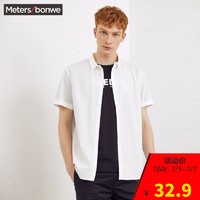 Meters bonwe 美特斯邦威 衬衫男夏装装新款基本棉质百搭短袖衬衫