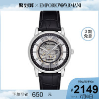 EMPORIO ARMANI 阿玛尼 复古镂空时尚手表男机械表AR1981