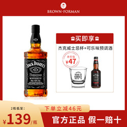 美国进口洋酒杰克丹尼威士忌JACKDANIELS 700ml/瓶
