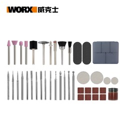 WORX 威克士 WX750 电磨附件 59件套