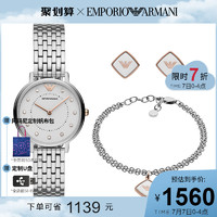 EMPORIO ARMANI 阿玛尼 Armani阿玛尼礼盒装正品时尚满天星女表新款手链耳钉手表AR80023