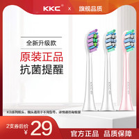 KKC 电动牙刷头原装正品清洁护齿KB-660DPlus/760