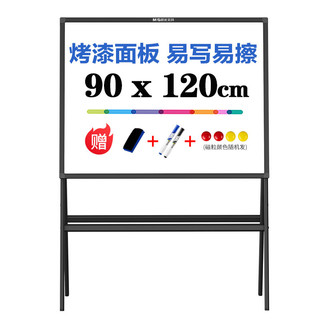 M&G 晨光 A型支架式120*90cm磁性白板带架 可折叠升降办公会议教学画板培训写字板ADB983F2