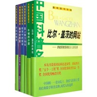 《中国科普名家名作·趣味数学专辑》（套装共6册）