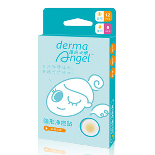 DermaAngel 护妍天使 日夜用隐形净痘贴 18贴*2