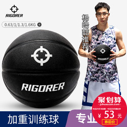 RIGORER 准者 加重篮球7号专用超重辅助比赛训练1.3 kg1.5耐磨学生教练用球