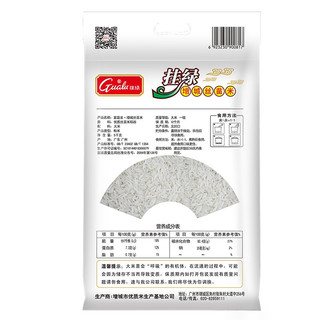 挂绿 增城丝苗米 5kg