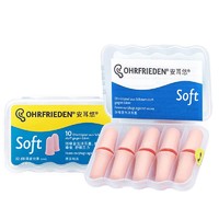 OHRFRIEDEN 安耳悠 德国安耳悠防噪音泡沫耳塞 soft5副装 隔音降噪睡眠用