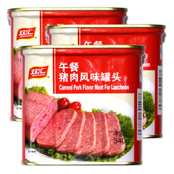Shuanghui 双汇 午餐猪肉风味罐头 340g*3盒
