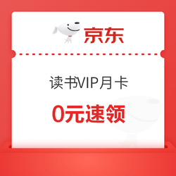 京东 31天读书VIP月卡 