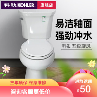 KOHLER 科勒 K-3998T 虹吸式马桶 305mm