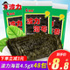 Bonny 波力 海苔原味4.5g*48包整箱 即食海苔大片装儿童零食小吃寿司紫菜