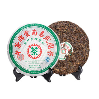Chinatea 中茶 南易武圆茶 普洱生茶 400gx7饼