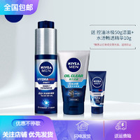 NIVEA MEN 妮维雅男士 妮维雅 男士护肤夏季乳液面霜小蓝管精华液 水活畅透精华露50g