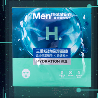 Mentholatum 曼秀雷敦 男士三重极地保湿面膜 26ml*5片