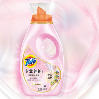 Tide 汰渍 专业养护系列 温和养护洗衣液 600g