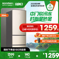 Ronshen 容声 206升三门家用小型租房宿舍冷冻冷藏节能官方旗舰小型电冰箱