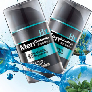 Mentholatum 曼秀雷敦 男士活力修护润肤乳 50ml*2