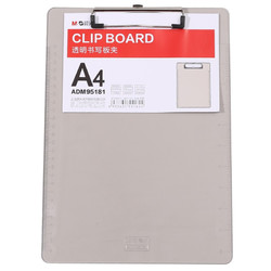M&G 晨光 文具A4透明茶色书写板夹 文件夹垫板 便携竖式记事夹 单个装ADM95181