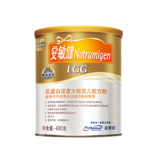 MeadJohnson Nutrition 美赞臣 安敏健系列 婴儿特殊配方奶粉 国行版