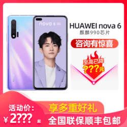 HUAWEI 华为 Huawei/华为nova 6 5G华为新品手机7P40Mate30Pro
