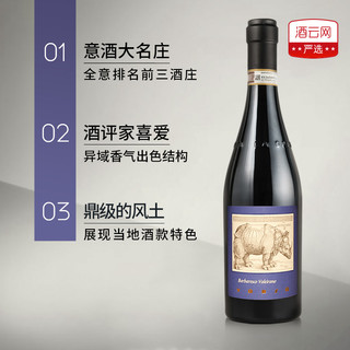 犀牛庄瓦莱花巴巴莱斯科干红葡萄酒2005高档礼品750ml×1瓶