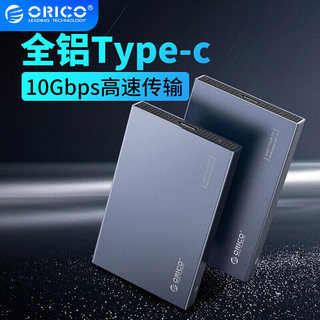 ORICO 奥睿科 笔记本移动硬盘盒子2.5英寸USB3.1Gen2/10Gbps 铝合金外置盒Type-C接口 灰 2518C3