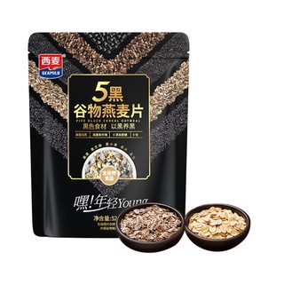88VIP：SEAMILD 西麦 五黑混合谷物原味麦片520g*2袋营养早餐即食冲饮麦片养生代餐