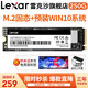 Lexar 雷克沙 NM600 M.2 NVMe 固态硬盘 500GB