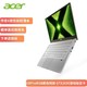 宏碁(Acer)传奇X 14英寸 高性能 轻薄本 游戏 笔记本电脑 3050版