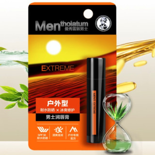 MENtholatum 曼秀雷敦男士 男士润唇膏 户外型 3.5g