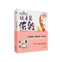 《跟着Wolly游世界·这才是伦敦》(AR互动探索版、精装)