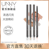 unny 悠宜 官方旗舰店便携双头卧蚕笔眼影高光一体不易晕染不易脱色正品