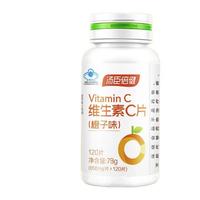 汤臣倍健 维生素C片 VC片橙子味120片成人补充维生素C片咀嚼片  买一送一共两件