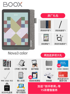 文石BOOX Nova3 Color 7.8英寸 彩色墨水屏平板电子书阅读器电纸书电子纸办公本
