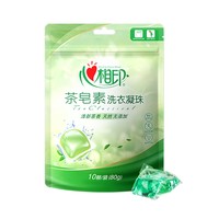 心相印 茶皂素洗衣凝珠 10颗*10袋 清新茶香