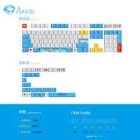 Akko 艾酷 OEM机械键盘键帽 138键 哆啦A梦款