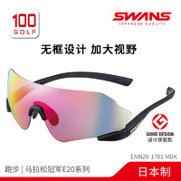 SWANS狮王视日本进口运动眼镜冠军E20系列高清偏光无边框眼镜男女