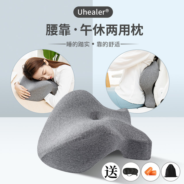 UHEALER 办公室腰靠多功能靠背垫午睡神器学生趴睡枕孕妇护腰椎久坐垫腰枕