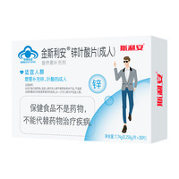SCRIANEN 斯利安 叶酸 （斯利安锌叶酸片、15g、盒装)