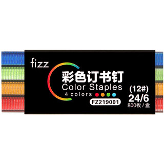 fizz 飞兹 10盒装12#加厚彩色订书针 24/6订书钉 800枚/盒FZ219001