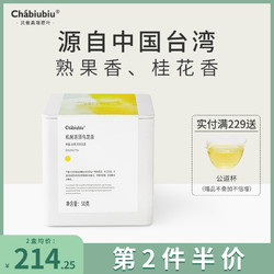 chabiubiu 茶biubiu Chabiubiu私房冻顶乌龙茶 源自台湾 浓香型台湾高山茶特级50g罐装