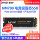 Lexar 雷克沙 全新国行Lexar 雷克沙 NM700 M2 NVMe 1T PCIE固态硬盘 高速SSD