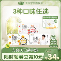 君乐宝 JUNLEBAO官方旗舰店0添加蔗糖简醇多果丽草莓黄桃风味酸奶90g连杯装