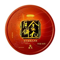 金九 五仁金腿大月饼  500g