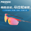 pohinix博铌斯运动眼镜马拉松眼镜跑步眼镜骑行眼镜偏光近视PX002