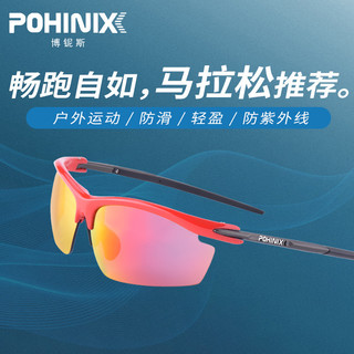 pohinix博铌斯运动眼镜马拉松眼镜跑步眼镜骑行眼镜偏光近视PX002