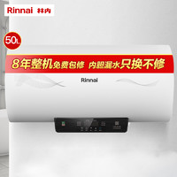 Rinnai 林内 50升电热水器 3000W速热 6.5倍增容 专利防电墙 DSG50-E04PD